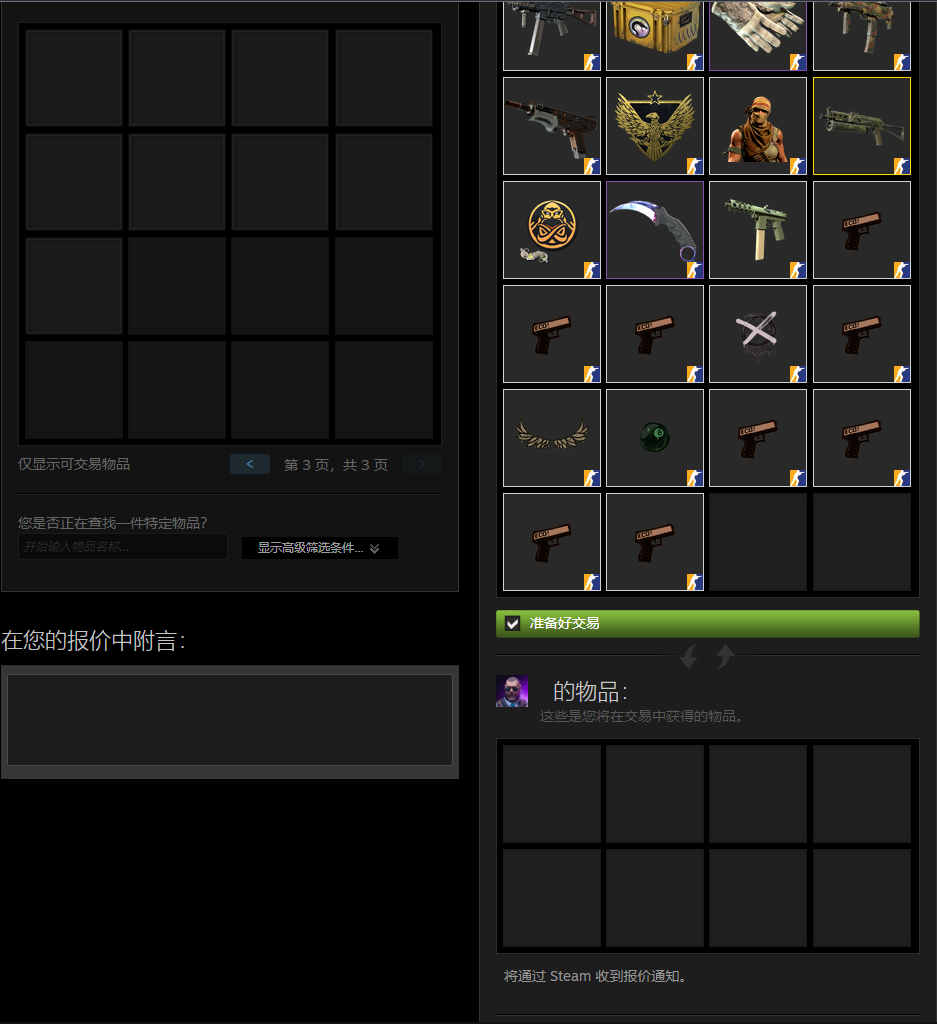 STEP TRADE